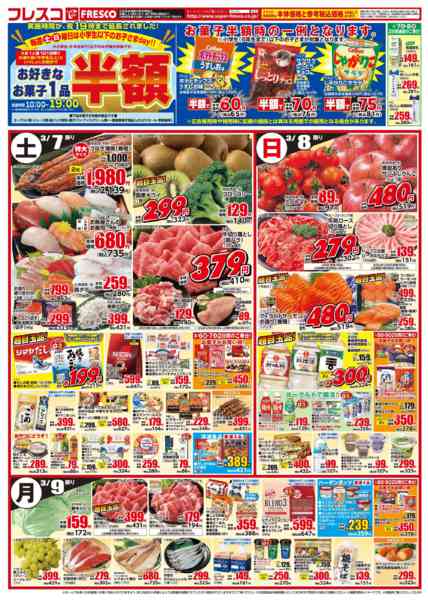 2026年3月6〜9日まで🐮毎週金曜日は牛乳の日🥛-2