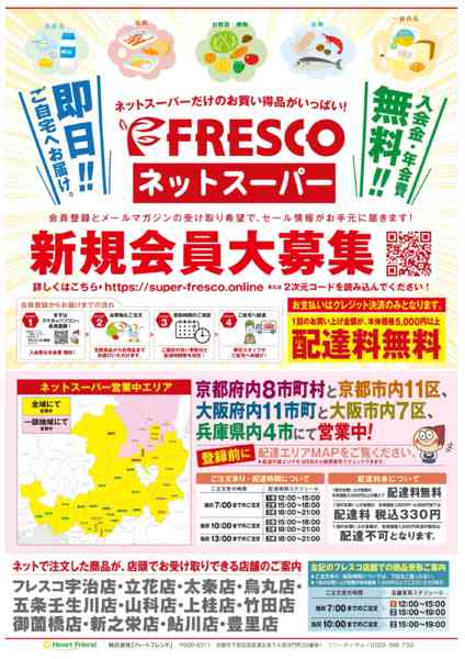 2026年3月10〜13日まで🚚ネットスーパー限定お買い得情報🚚-1