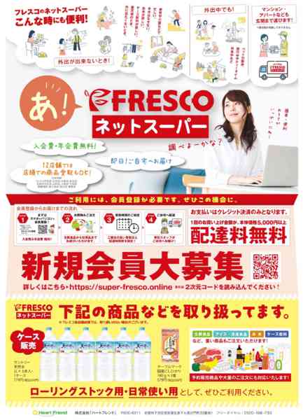 2026年3月11〜18日まで🚚備えが大切です🚚new-2