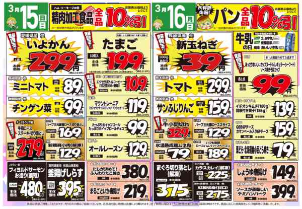 2026年3月14〜16日までコレモ合同💚ホワイトメモリーセール💗new-2