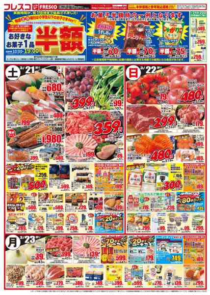 2026年3月20〜23日まで🐮毎週金曜日は牛乳の日🥛new-2