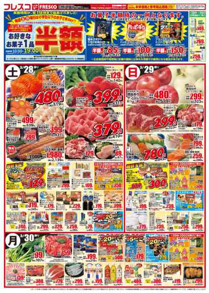 2026年3月27〜30日まで🐮毎週金曜日は牛乳の日🥛new-2