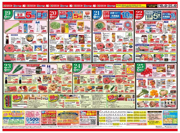 3/19号　家族で集うごちそう日和new-2