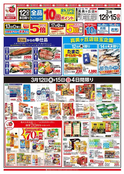 3/12号　彩り楽しむ春洋食new-1