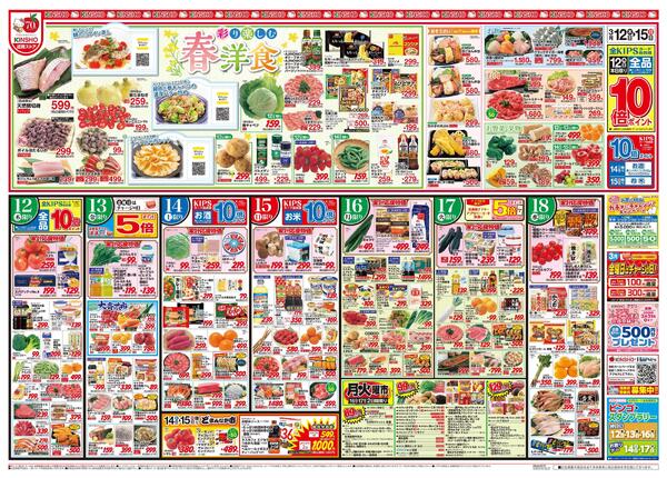 3/12号　彩り楽しむ春洋食new-2