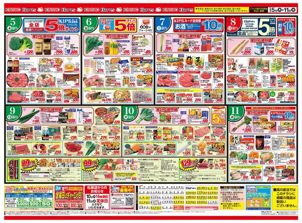 3/5号　ローリングストック活用レシピnew-2