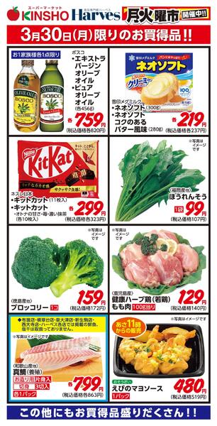 3/30限りのお買得品！new-1