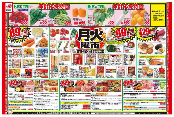 3/2号　月火曜市-1