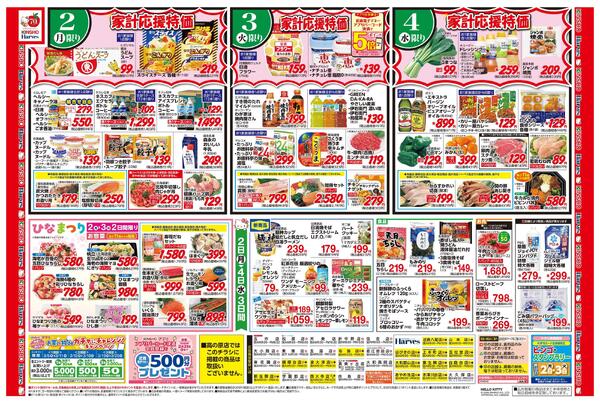 3/2号　月火曜市-2