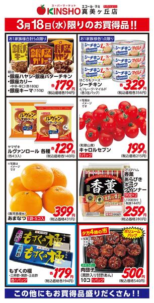 3/18限りのお買得品！new-1