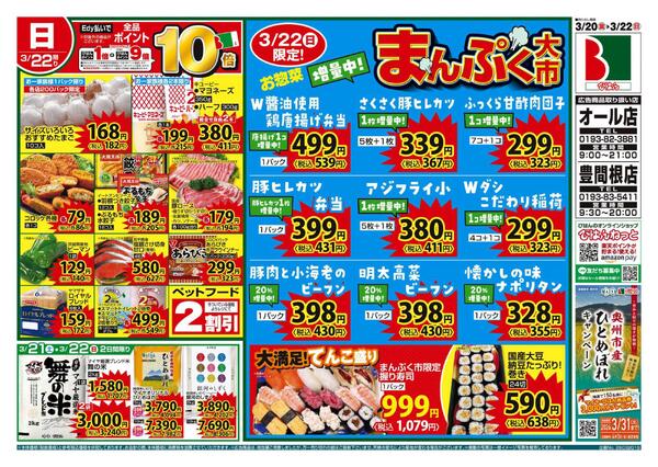 最新チラシnew-2