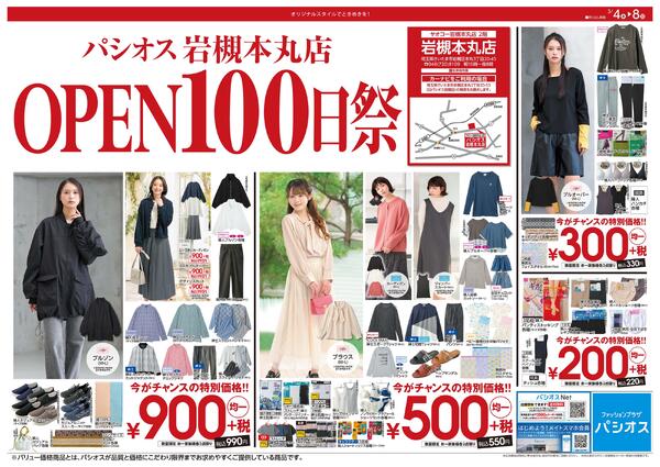 0304号_12026/03/04～2026/03/08new-1