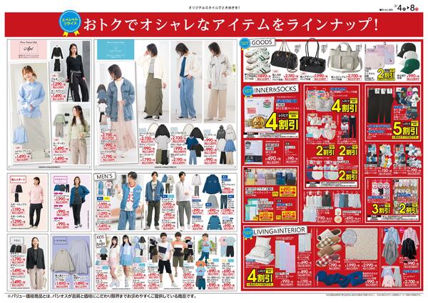 0304号_12026/03/04～2026/03/08new-2