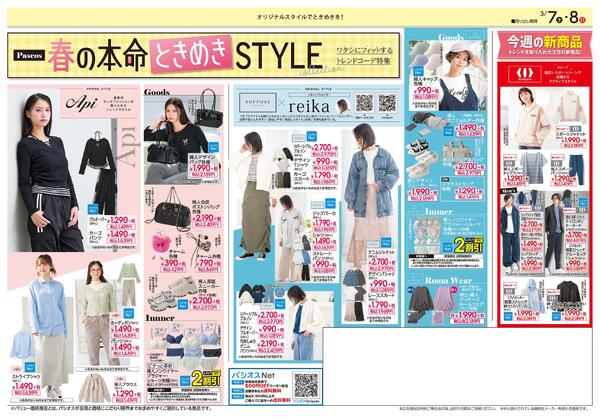 0307号_12026/03/07～2026/03/08new-2