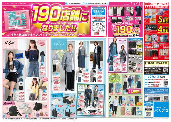 0311号_12026/03/11～2026/03/15-1