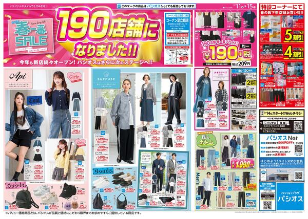 0311号_12026/03/11～2026/03/15-1