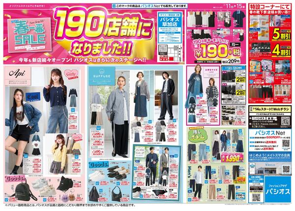 0311号_12026/03/11～2026/03/15-1