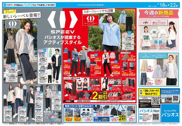 0318号_12026/03/18～2026/03/22new-1