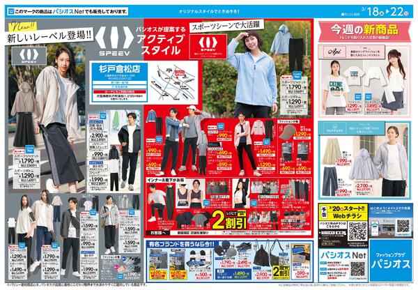 0318号_12026/03/18～2026/03/22-1