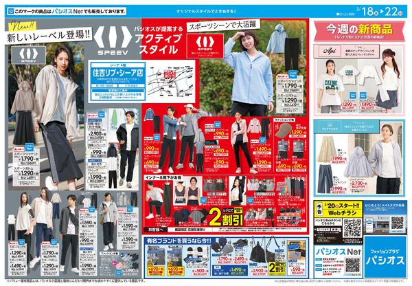 0318号_12026/03/18～2026/03/22-1