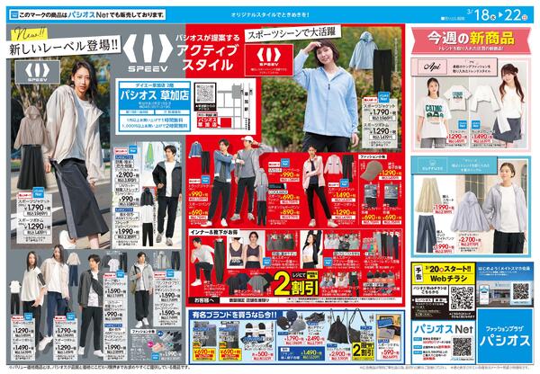 0318号_12026/03/18～2026/03/22-1