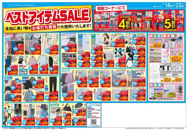 0318号_12026/03/18～2026/03/22new-2