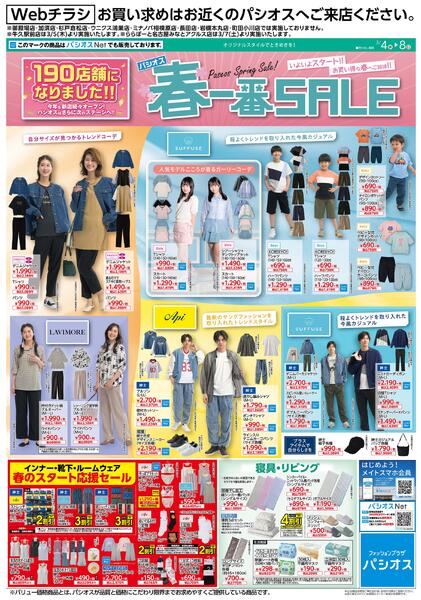 0304号WEB_12026/03/04～2026/03/08new-1