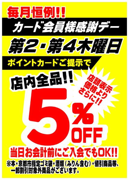 1月1日（木）～12月31日（木）-1