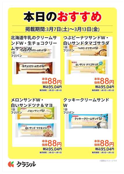 コノミヤ 本日のおすすめnew-4