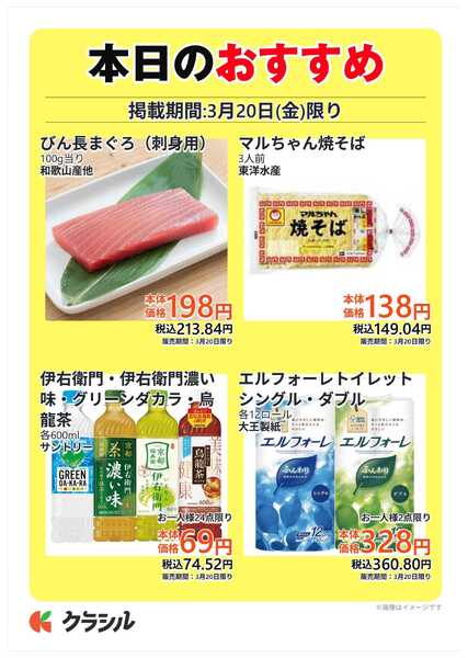 コノミヤ 本日のおすすめnew-1