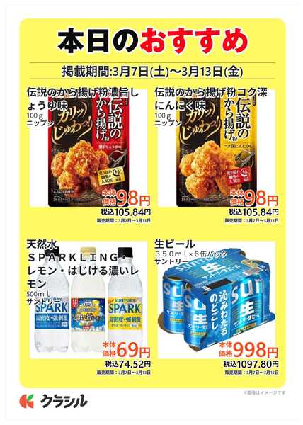 コノミヤ 本日のおすすめnew-2