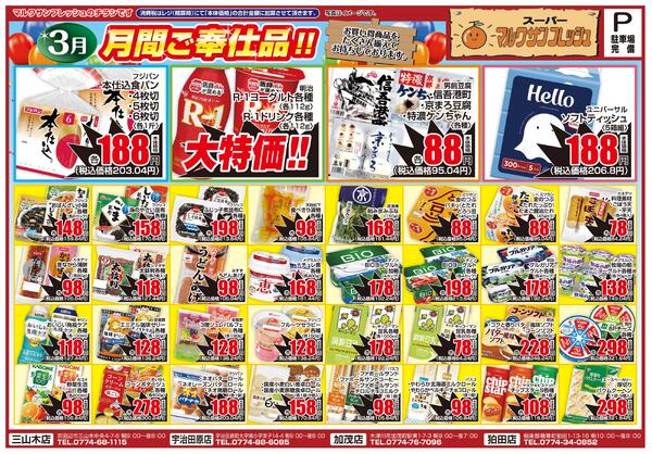 最新チラシnew-1