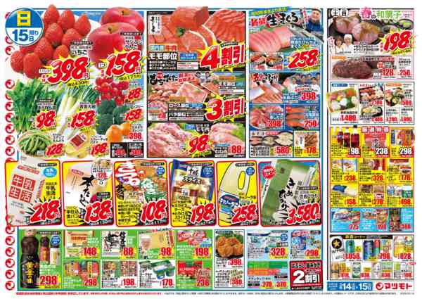 2026年3月14〜15日までnew-2