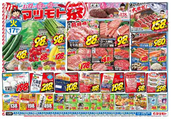 2026年3月17〜18日までnew-1