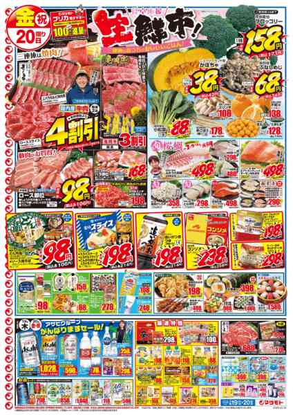 2026年3月19〜20日までnew-2