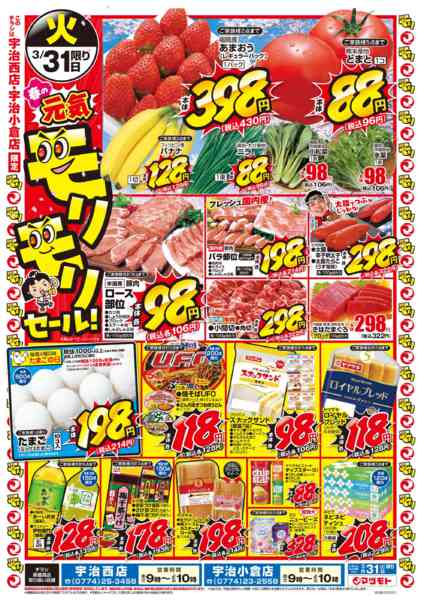 2026年3月31日限りnew-1