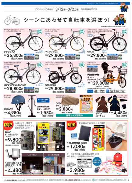 2026年3月11〜25日までアヤハディオ大決算セール！new-7