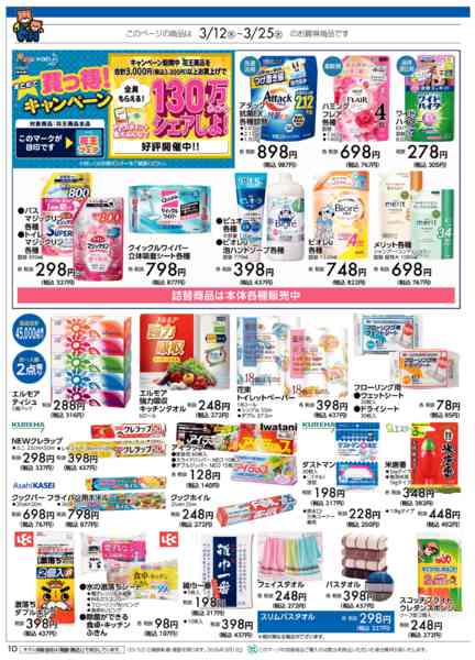 2026年3月11〜25日までアヤハディオ大決算セール！new-10