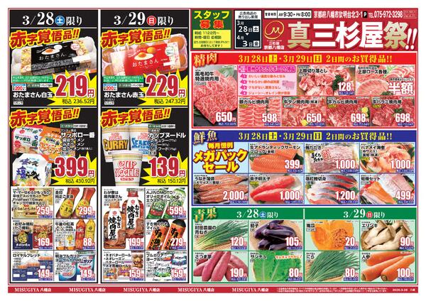 レギュラーチラシnew-2