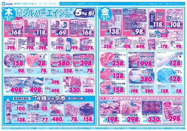 2026年3月4〜6日までnew-2