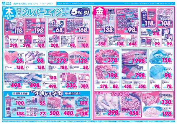 2026年3月18〜20日まで-2