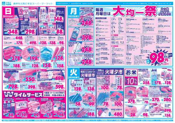 2026年3月21〜24日まで-2