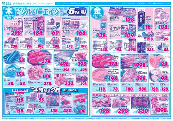 2026年3月25〜27日までnew-2