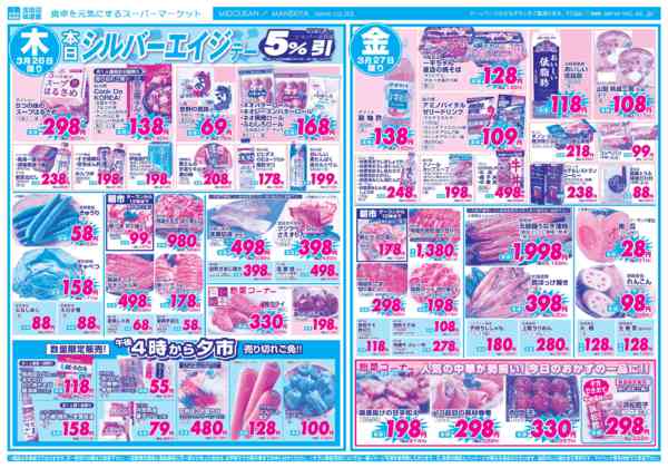 2026年3月25〜27日まで-2