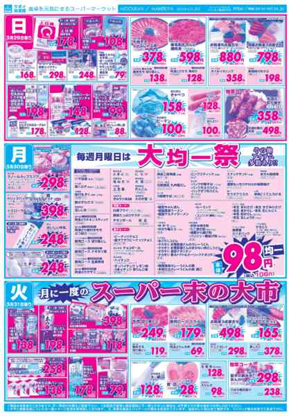 2026年3月28〜31日まで-2