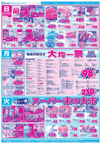 2026年3月28〜31日まで-2