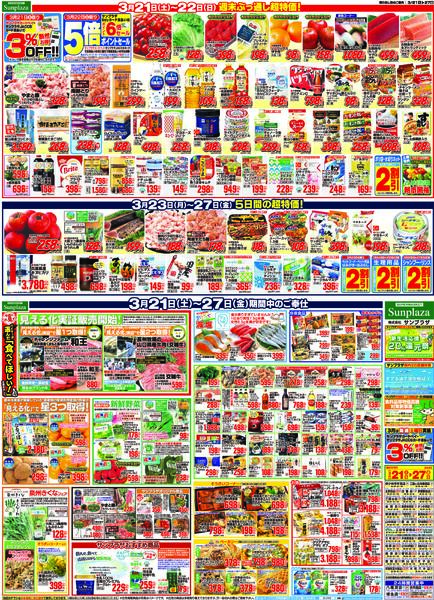 最新チラシnew-1