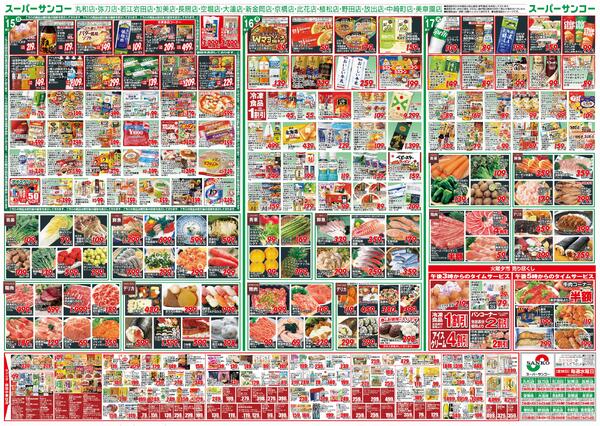 最新チラシnew-1