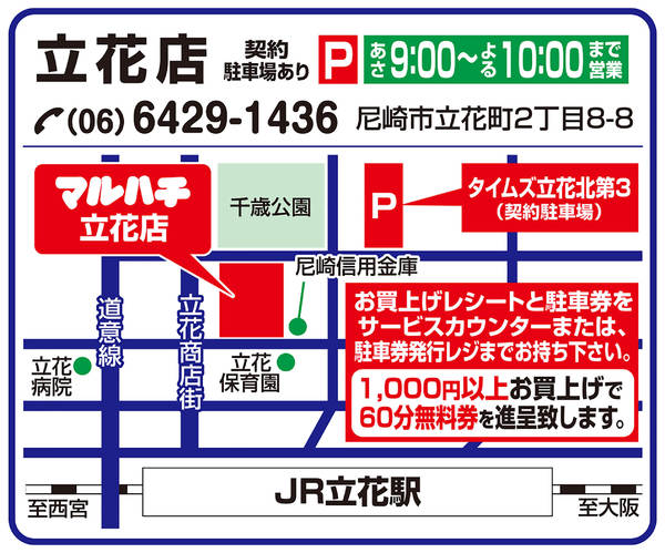 2026年1月30日〜6月30日まで駐車場のご案内-1