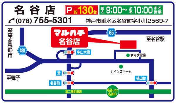 2026年1月30日〜6月30日まで駐車場のご案内-1